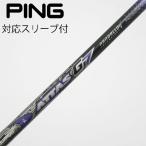 UST Mamiya ATTAS ATTAS G7 Fairway Wood для _ рукав есть ATTAS G7 7 [ булавка для ]