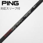  Nippon Shaft Nippon Shaft Nippon Shaft вал Driver для _ рукав есть N.S.PRO GT600 [ булавка для ]