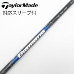  TaylorMade Taylor Made оригинальный вал Driver для _ рукав есть Diamana Blue TM50(2025) [ TaylorMade для ]