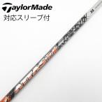 UST Mamiya ATTAS ATTAS 11 Driver для _ рукав есть ATTAS 11 5 [ TaylorMade для ]