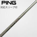  булавка PING оригинальный вал Driver для _ рукав есть PING TOUR 2.0 CHROME 65 [ булавка для ]