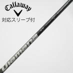  Callaway Golf Callaway Golf Callaway оригинальный вал служебная программа для _ рукав есть Diamana 55 for Callaway [kyaro***