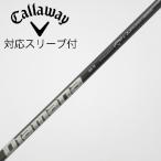  Callaway Golf Callaway Golf Callaway оригинальный вал служебная программа для _ рукав есть Diamana 55 for Callaway [kyaro***