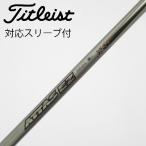 UST Mamiya UST Mamiya UST Mamiya вал служебная программа для _ рукав есть ATTAS EZ [ Titleist для ]