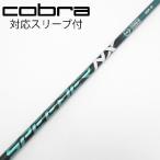  fujikura Speeder Speeder NX GREEN Fairway Wood для _ рукав есть Speeder NX GREEN 50 [ Cobra для ]