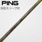  булавка PING булавка оригинальный вал Fairway Wood для _ рукав есть ALTA J CB [ булавка для ]