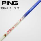  Composite Techno COMPOSITE TECHNO Fire Express вал Fairway Wood для _ рукав есть Fire Express RB 6 [ булавка для ]