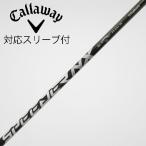  Callaway Golf Callaway Golf Callaway оригинальный вал Fairway Wood для _ рукав есть SPEEDER NX 40 BLK for GBB [***