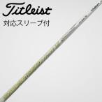  fujikura Speeder Speeder EVOLUTION VII Driver для _ рукав есть Speeder 569 EVOLUTION VII [ Titleist для ]