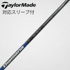  TaylorMade Taylor Made оригинальный вал Driver для _ рукав есть Diamana Blue TM50(2025) [ TaylorMade для ]