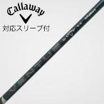  Callaway Golf Callaway Golf оригинальный вал Driver для _ рукав есть VENTUS GREEN 5 for Callaway [ Callaway Golf для ]