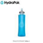 Hydrapak ハイドラパック ウルトラフラスク 500ｍｌ ランニングボトル サイクリング アウトドア HYDAH151