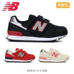 ニューバランス スニーカー キッズ シューズ 子供靴 遠足 公園 学校 PO313 ワイズW 靴 NB New Balance NB22SSPO313WJ