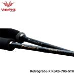 バレーヒル レトログラード-X RGXS-78S-STR ロッド 釣り竿 ティップランエギング 竿 イカ アオリイカ Retrograde-X Valleyhill SALT WATER VAL209074