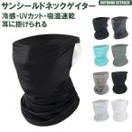  лицо защита охлаждающий выгоревший на солнце участок uv лицо покрытие uv спорт шея защита маска для лица летний шея гетры лето альпинизм контакт охлаждающий летний ....KAN000292