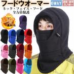  защита горла "neck warmer" капот утеплитель защищающий от холода обратная сторона ворсистый зима флис капот лицо покрытие мужской женский шарф снуд лыжи сноуборд рыбалка уличный KAN000404