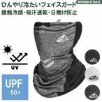  лицо защита лицо покрытие маска для лица шея gator шея защита контакт охлаждающий . пот скорость . выгоревший на солнце участок предотвращение ультрафиолетовые лучи меры мужской женский KAN000556