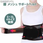  поясница опора сетка корсет поясница опора поддержка ремень фиксация поддержка для поясницы ремень тонкий "дышит" целый body люмбаго уход карман есть KAN000592