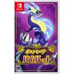 【送料無料・即日出荷】【新品】Nintendo Switch ポケットモンスター バイオレット 050353