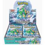 【送料無料(宅)・即日出荷】【新品】 ポケモンカードゲーム スカーレット&バイオレット 拡張パック サイバージャッジ 9068【ギフト不可】