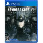 【送料無料・発売日前日出荷】【新品】(初回封入特典付)PS4 ARMORED CORE VI FIRES OF RUBICON(TM) 通常版 (8月25日発売) 090221