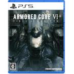 【送料無料・発売日前日出荷】【新品】(初回封入特典付)PS5 ARMORED CORE VI FIRES OF RUBICON(TM) 通常版 (8月25日発売) 070379
