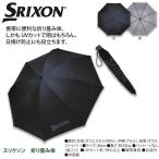 [ бесплатная доставка ] Dunlop Srixon SRIXON UV cut складной зонт umbrella GGF-35207