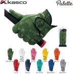 【送料無料　メール便】 kasco キャスコ パレットメンズ カラーゴルフグローブ SF-2014