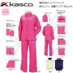 【送料無料】キャスコ kasco レディース レインウェア 上下セット KSRWL-001