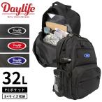 ショッピングAll DAYLIFE デイライフ ALL DAY BACKPACK リュック バックパック デイパック 32L B4 A4 ノート PC パソコン 新学期 学生 中学 高校 大学 大容量 スクール 通学
