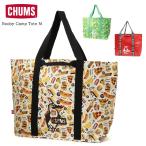 CHUMS チャムス CH60-3773 Booby CampTote M 収納ケース キャンプギアバッグ キャンプ ピクニック お出かけ サブバッグ ユニセックス ポリプロピレン 軽量