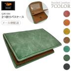【GEAR's JAM】GJK-004 2つ折りパスケース (横)パスケース 定期入れ ボンデッドレザー 再生革 リサイクルレザー 牛革 シンプル ギアーズジャムスタンダード
