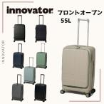 TRIO INV155 innovator トリオ イノベーター キャリーケース スーツケース 55L Mサイズ 3泊 5泊 ストッパー フロントオープン TSロック 海外 国内 旅行