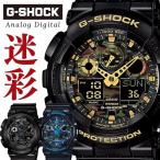 G-SHOCK Gショック CASIO カモフラージュ 迷彩 うでどけい GA-100CF-1A9 ジーショック メンズ レディース 腕時計