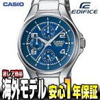 カシオ EDIFICE エディフィス 腕時計 CASIO EF-316D-2 シルバー ブルー マルチファンクション 海外限定モデル