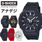 ショッピングg-shock ブラック CASIO G-SHOCK ジーショック アナデジ 黒 ブラック デジタル アナログ ブランド  メンズ 腕時計 Ｇ−ＳＨＯＣＫ 白 ホワイト おすすめ プレゼント