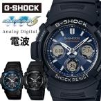 G-SHOCK ジーショック CASIO 電波ソーラー 黒 ブラック デジタル アナログ ブランド  メンズ 腕時計 ブルー シルバー