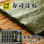 のり 海苔 焼のり 高級 寿しはね 25枚入×5（磯ヤ海産）宮城県産 無添加  3.11