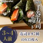  механический завод суши комплект листовка суши тунец, рубленный с листьями лука-батуна salmon кальмар гребешок осьминог морской лещ шар . sashimi 2025 День отца подарок на Bon Festival подарок подарок .. суши futoshi наматывать праздник суши 