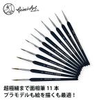  superfine painting writing brush surface . writing brush paintbrush plastic model figure model oil paintbrush brush . writing brush circle writing brush acrylic paint 11 pcs set 