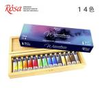 ROSA Gallery ローサ 水彩絵の具 14色セット 水彩絵具 水彩絵の具セット 透明水彩 絵具 絵の具 絵の具セット 絵具セット 水彩 贈り物 ギフト