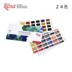 ROSA Studio ローサ 水彩絵の具 24色セット 水彩絵具 水彩絵の具セット 透明水彩 絵具 絵の具 えのぐ 絵の具セット 絵具セット 水彩 固形