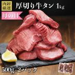 牛肉、牛ホルモン