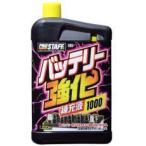 PROSTAFF(プロスタッフ)バッテリー強化補充液1000　D-33