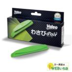 Valeo わさびデェール カーエアコン用消臭抗菌剤 ヴァレオ わさびd'air 【クリックポスト】