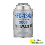 HFC-134a カーエアコン用冷媒 200g エア