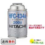 ショッピングコン [30本セット]HFC-134a カーエアコン用冷媒 200g エアコンガス　日立 HFC134a R-134a R134a