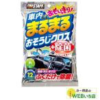 PROSTAFF　プロスタッフ 車内まるまる おもいっきりおそうじクロス C-50