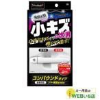 プロスタッフ　S189　魁　磨き塾　三兄弟　小キズ次男