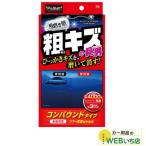 プロスタッフ　S188　魁　磨き塾　三兄弟　粗キズ長男